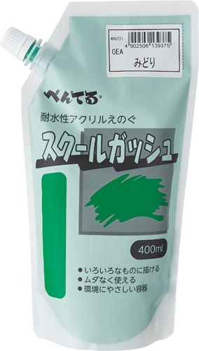 スクールガッシュ ミドリ