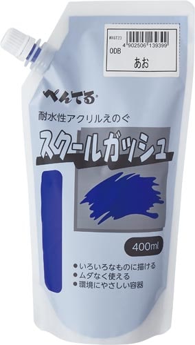 スクールガッシュ アオ