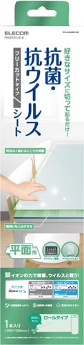 抗菌・抗ウィルスシート 平面 300×1000mm