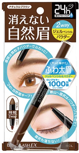 BラッシュEX WアイブロウP&P NBR