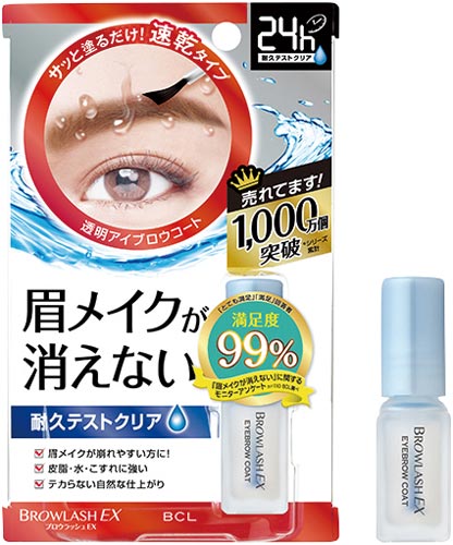 ブロウラッシュEX ブロウコーティングR