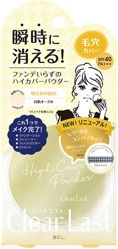 クリアラスト FパウダーN 白肌オークル