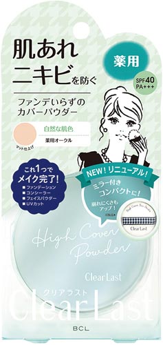 クリアラスト FパウダーN 薬用オークル