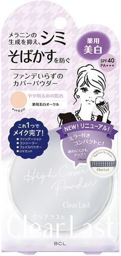 クリアラスト FパウダーN 薬用美白オークル