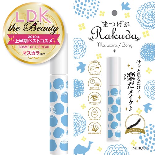 まつげがRAKUDA マスカラロング