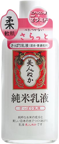 バラ)リアル 純米乳液
