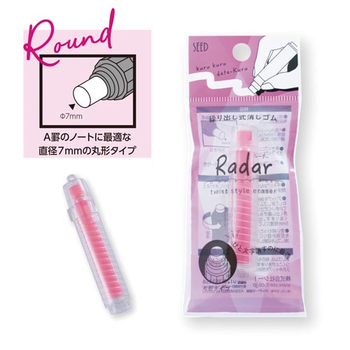 繰り出し式消しゴム レーダーTW ピンク