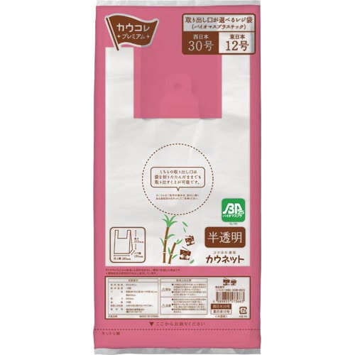 取り出し口が選べるレジ袋半透明30号BP×30