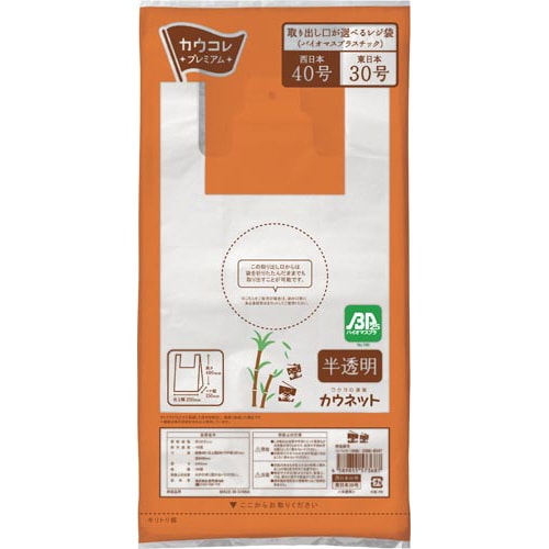 取り出し口が選べるレジ袋半透明40号BP×20