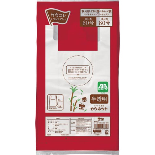 取り出し口が選べるレジ袋半透明60号BP×3