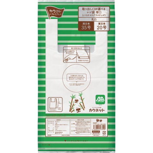 取り出し口が選べるレジ袋厚口35号BP×20