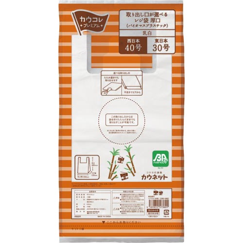 取り出し口が選べるレジ袋厚口40号BP×20