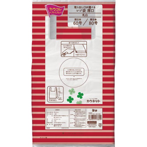 取り出し口が選べるレジ袋厚口 60号×12