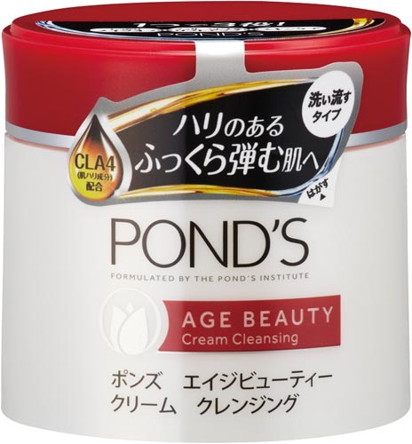 ポンズエイジビューティークリームクレンジング