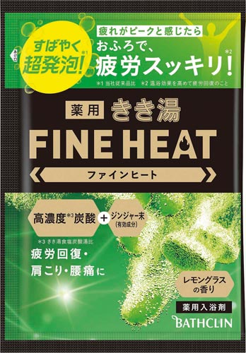 バラ)きき湯ファインヒートレモングラス分包50g
