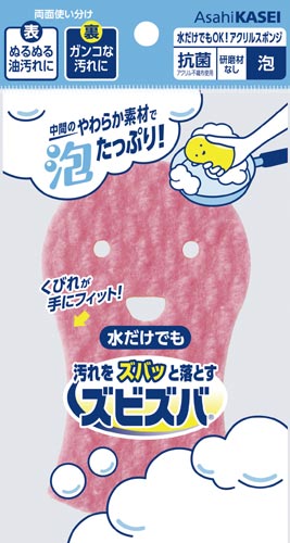 ズビズバ 水だけでも アクリルスポンジ泡