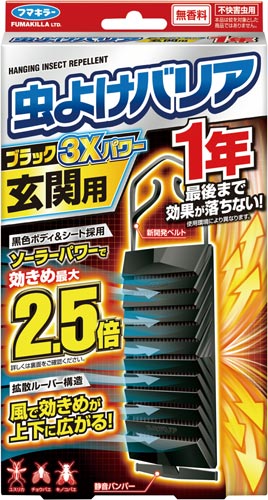 バラ)虫よけバリアブラック3Xパワー玄関用1年