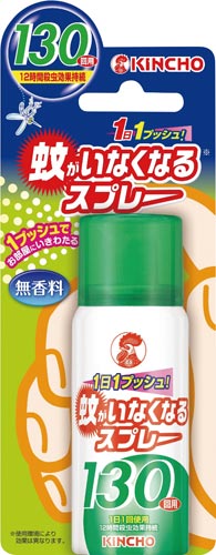 蚊がいなくなるスプレー 無香料 130回