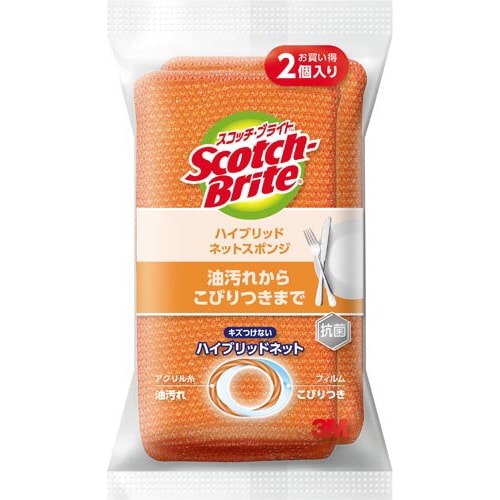 スコッチブライト ハイブリッドネット オレンジ2個