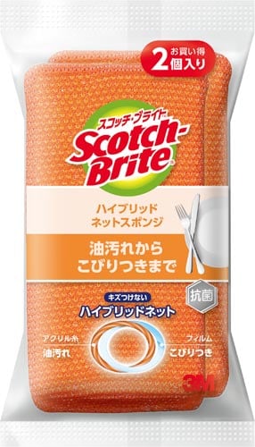 スコッチブライトハイブリッドネットオレンジ2個×5