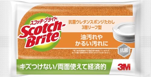 抗菌ウレタンスポンジリーフ型オレンジ