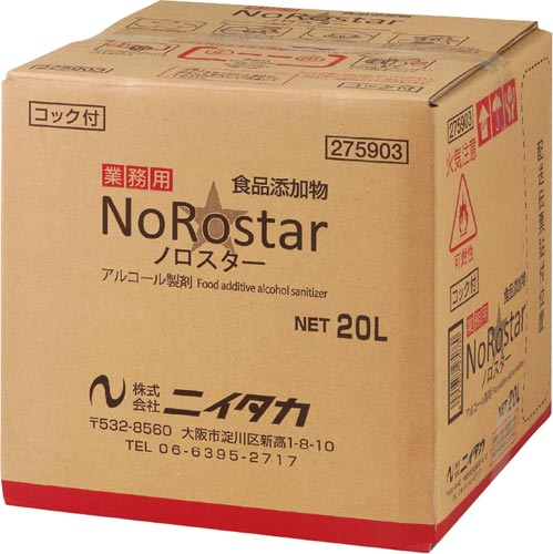 ノロスター 20L(コック付き)