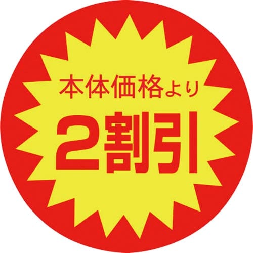 SLラベル 40π 本体価格より2割引