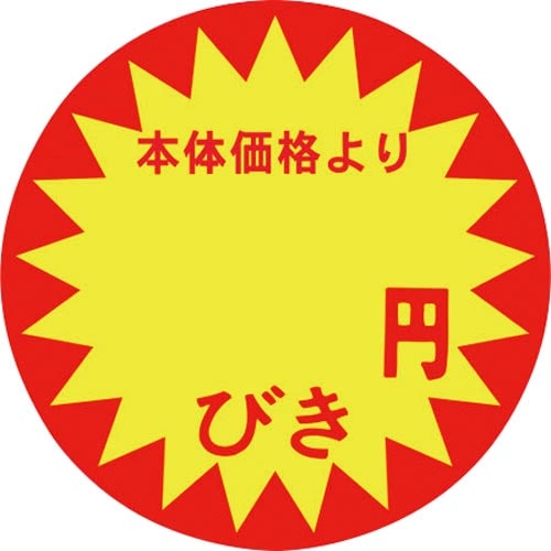 SLラベル 40π 本体価格より円びき
