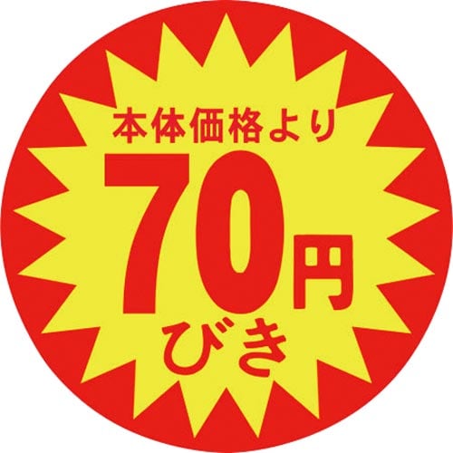SLラベル 40π 本体価格より70円びき