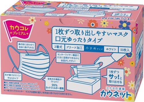 1枚ずつ取出しやすいマスク口元ゆったり小さめ×40