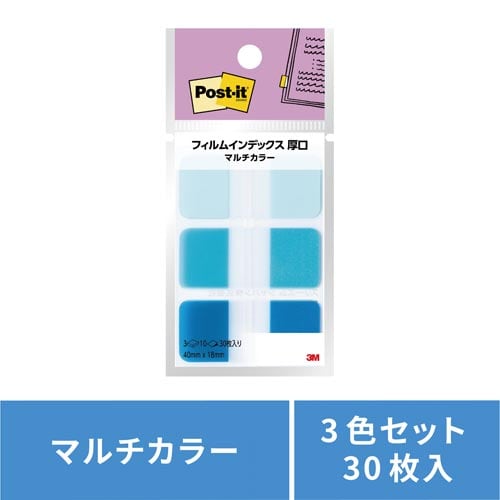 フィルムインデックス厚口2 ブルーアワー