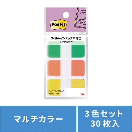 フィルムインデックス厚口6 シトラス