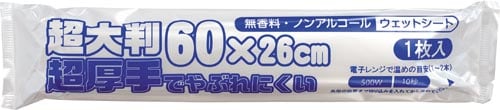 超厚手超大判体拭きタオルウェット20P
