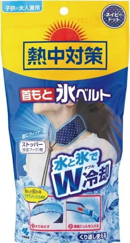 熱中対策 首もと氷ベルト 専用カバー+ジェルパック