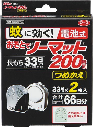 蚊に効くおそとでノーマット 200時間 詰替用