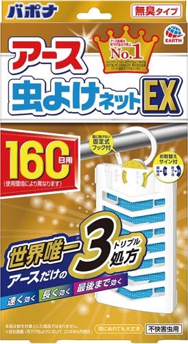 虫よけネットｅｘ カウネット