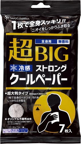 超BIGクールペーパー 7枚入
