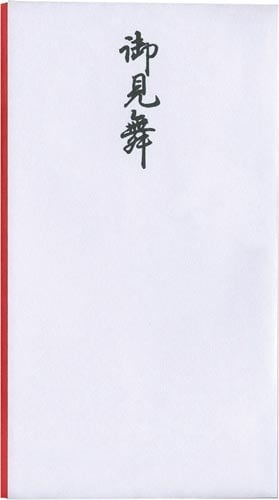 祝儀袋多当御見舞 1枚