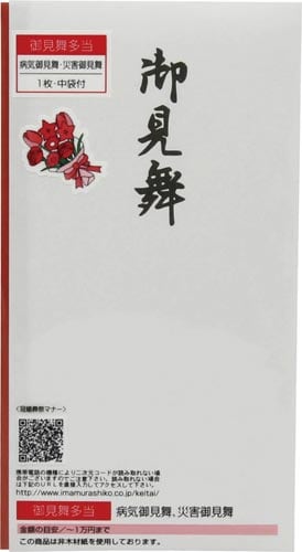 本折 多当御見舞 1枚