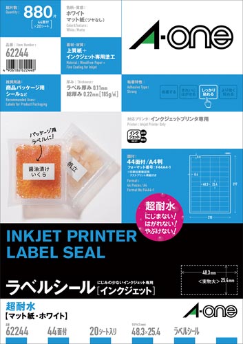 ラベルシールインクジェット 超耐水マット紙 44面