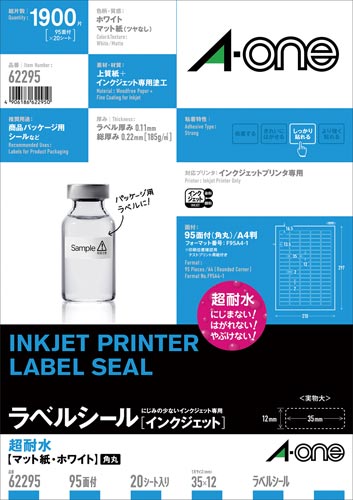 ラベルシールインクジェット 超耐水マット紙 95面