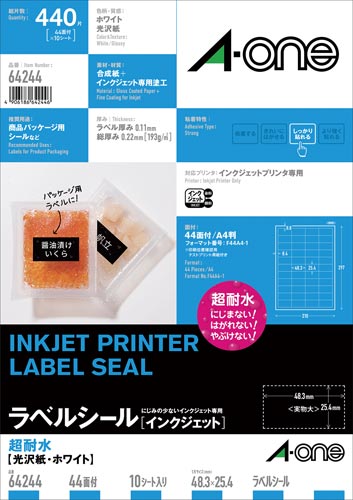 ラベルシールインクジェット 超耐水光沢紙 44面