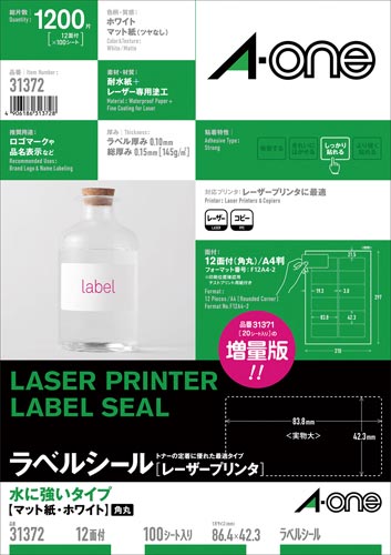 ラベルシールレーザープリンタ 水に強い12面徳用