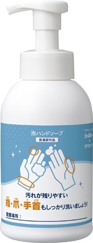 みんなで守ろう泡ハンドソープ無香料本体×3