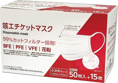咳エチケットマスク 小さめ 65枚×50