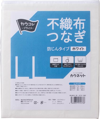 不織布つなぎ 防じんタイプ LL×30着