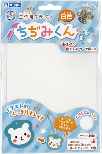 ちぢみくん白 B6 3枚入り