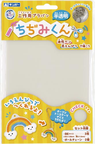 ちぢみくん半透明 B6 3枚入り