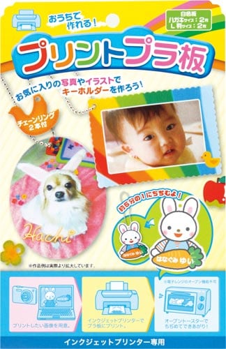 プリントプラ板