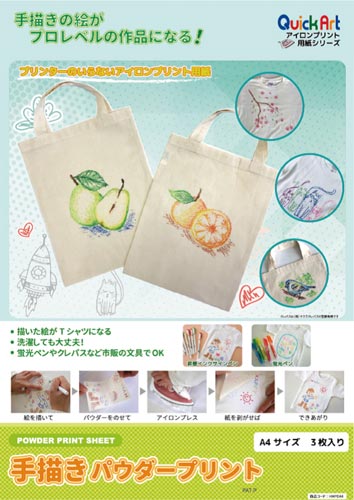 手書きパウダープリント(A4サイズ)
